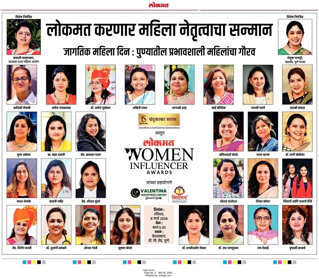 Lokmat newspaper feature listing Adv. Shetall Sumbre among the Women Influencer Award honorees