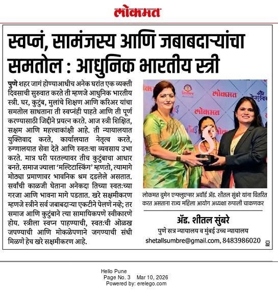 Op-ed by Adv. Shetall Sumbre on the modern Indian woman, published in Lokmat